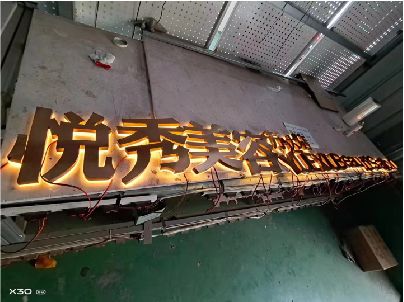 巧家做发光字招牌最怕出现什么问题？
