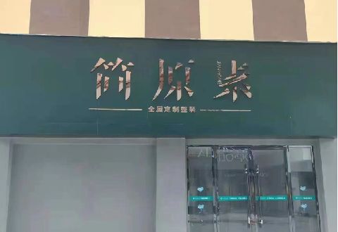 巧家多数商家选择哪种招牌？