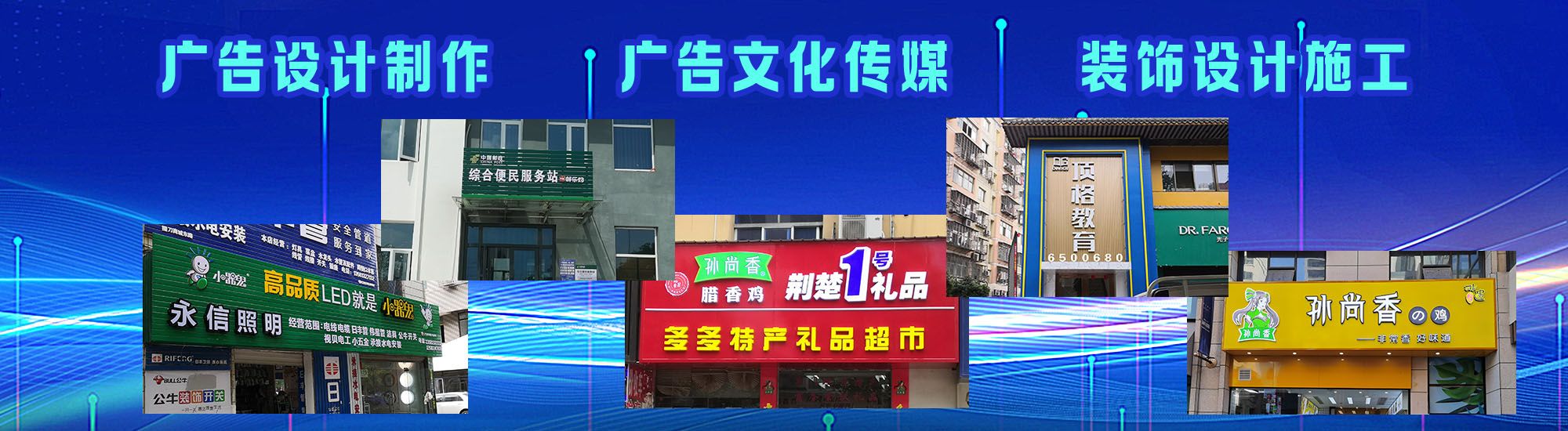巧家店面门头招牌