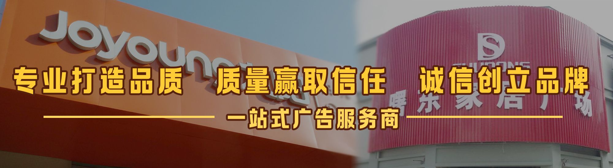 巧家店面门头招牌网