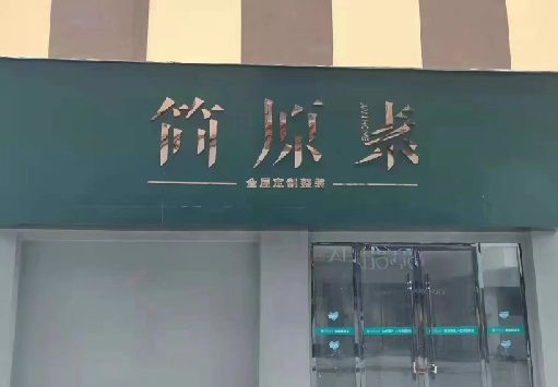 巧家门面招牌做什么颜色比较吸引人？