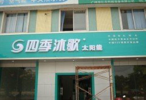 巧家连锁店门头多久换新一次合适？