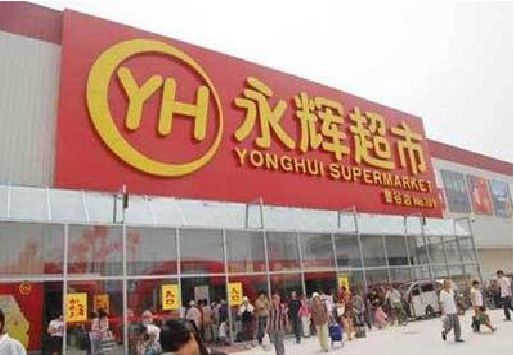 巧家生活超市门头如何设计？
