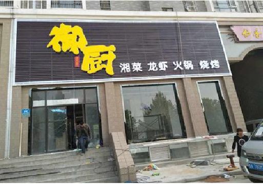 巧家彩钢扣板门头有哪些工艺？