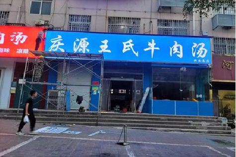 巧家喷绘招牌