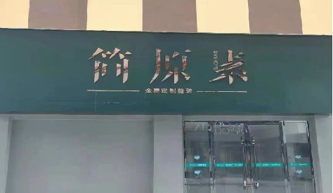 巧家门头设计与商业空间的纽带。