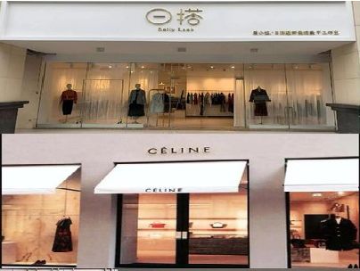 巧家商场里的服装店招牌可以怎么做？