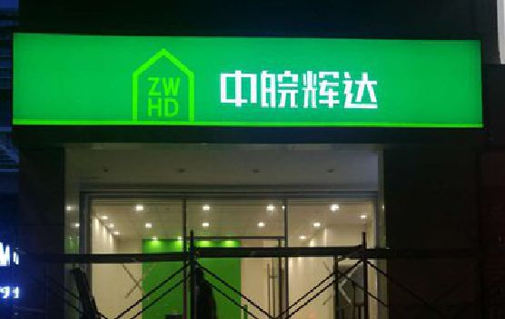 巧家客户如何选择不同材质的广告招牌？