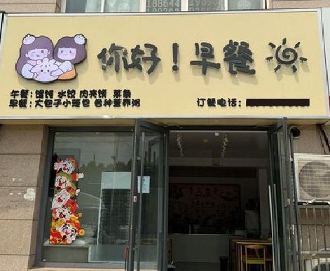巧家早餐店招牌如何设计制作？