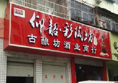 巧家好的招牌设计是怎么打造吸引力的？
