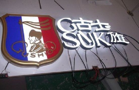 巧家LED发光字招牌制作简要说明。