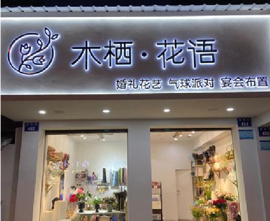 巧家各类广告招牌制作标准。