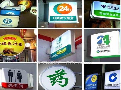 巧家灯箱招牌的种类。