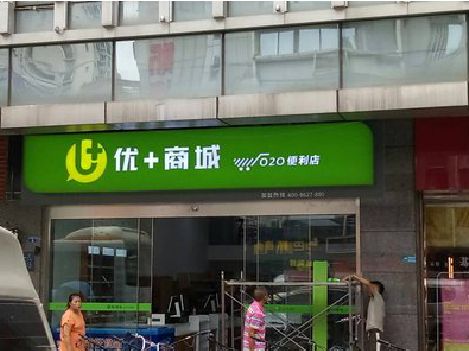 巧家做好门头招牌，吸引顾客。