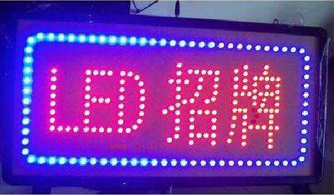 巧家LED招牌制作工艺与方法。