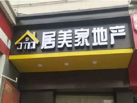 巧家门头广告牌怎么有效控制成本？