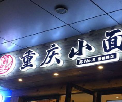 巧家影响发光字招牌日耗电量的因素有哪些？