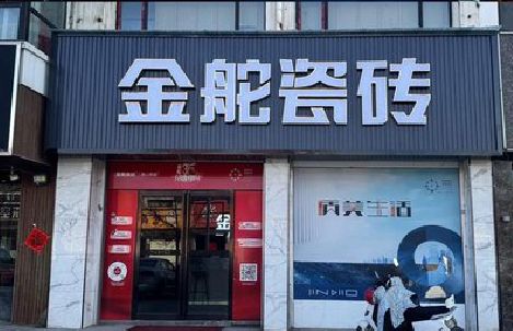 巧家门头招牌设计制作细节。