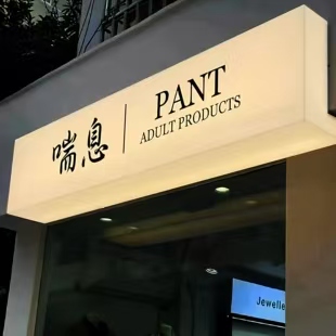 巧家户外广告对城市文化建设的作用