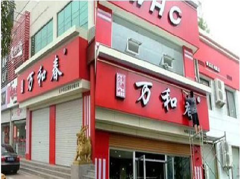 巧家店面招牌制作技巧。